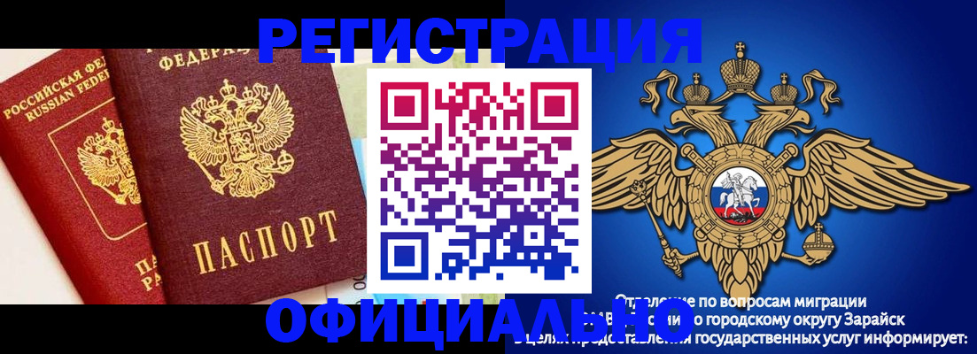 прописка гарантия в Колпашево